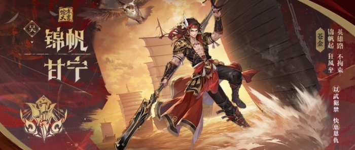 少年三国志2苍金武将甘宁怎么样1