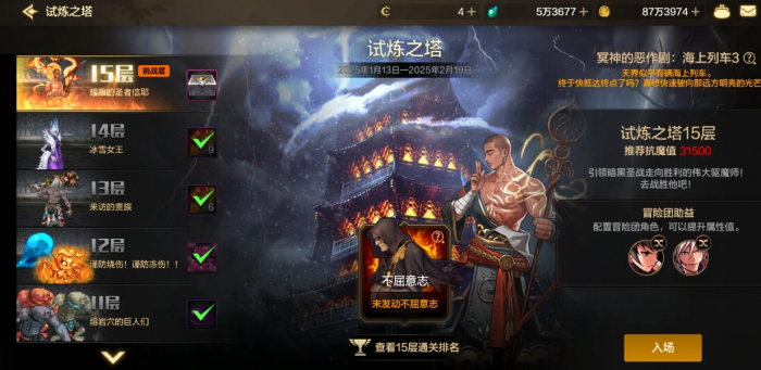 地下城与勇士手游圣者信耶该怎么打3