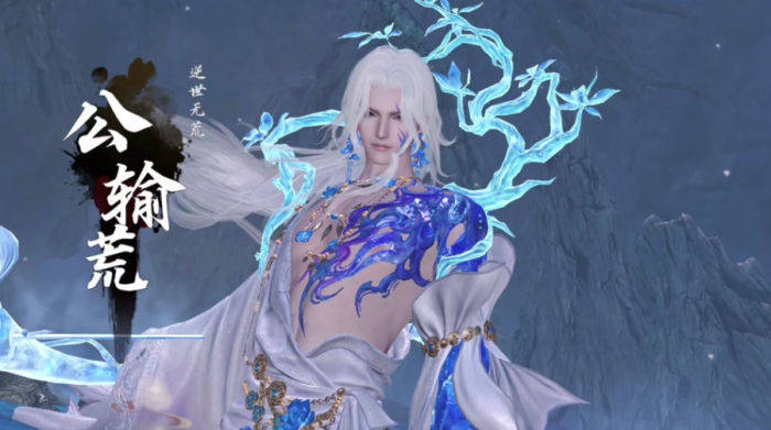 逆水寒手游史诗公输荒怎么通关1