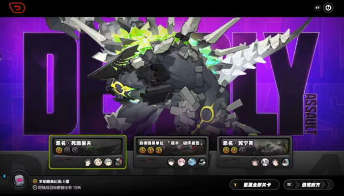 绝区零二期危局强袭怎么玩1