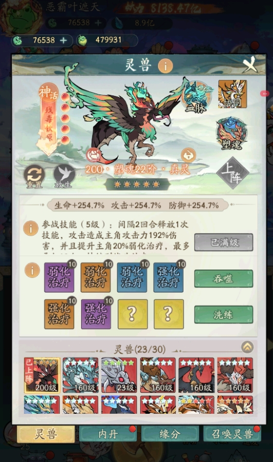 寻道大千纯爆钦原怎么进行搭配1