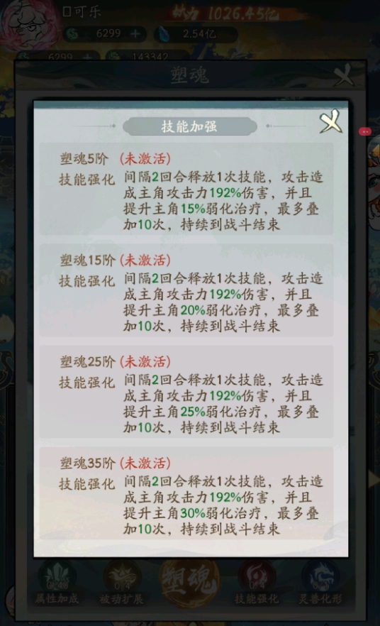 寻道大千纯爆钦原怎么进行搭配2