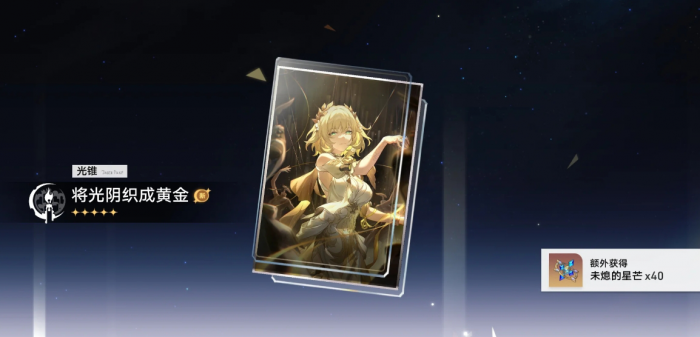 崩坏星穹铁道阿格莱雅用什么光锥1