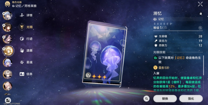 崩坏星穹铁道阿格莱雅用什么光锥2