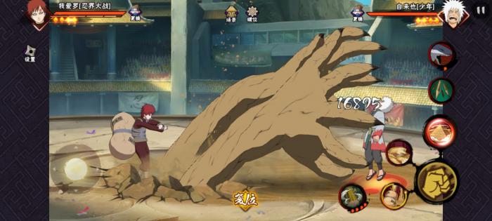 火影忍者手游忍战我爱罗有什么技巧2