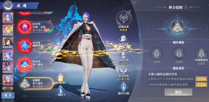 斗罗大陆魂师对决波赛西源心怎么样2