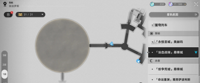 崩坏星穹铁道虫鸣秘闻怎么做_崩坏星穹铁道虫鸣秘闻彩虹尽头