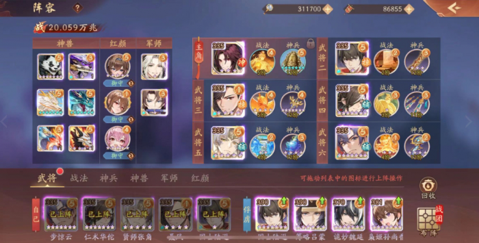 少年三国志2合击兵符道法自然怎么样_少年三国志2合击兵符选择