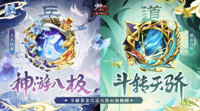 少年三国志2合击兵符道法自然怎么样3