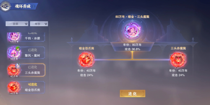 斗罗大陆魂师对决强敏凶兽用什么2