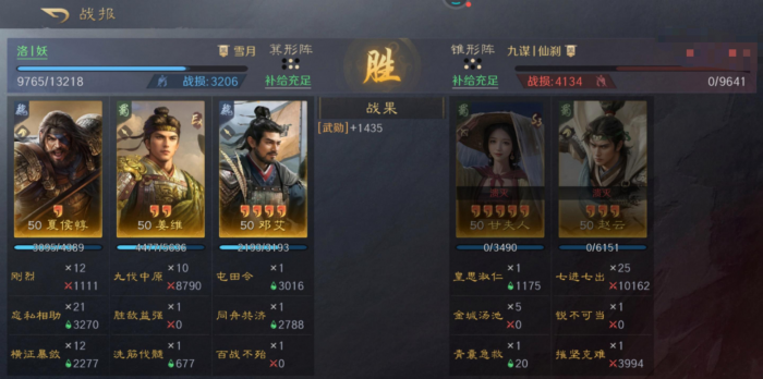 三国谋定天下双减姜维如何配队2