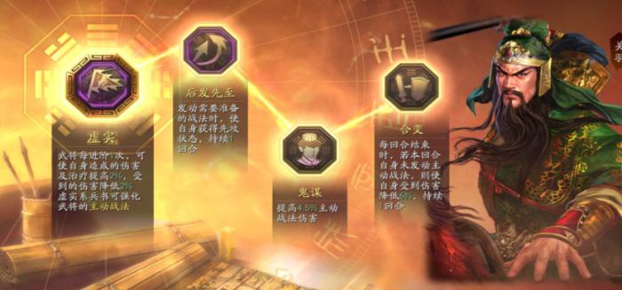 三国志战略版关关张战法怎么选择3