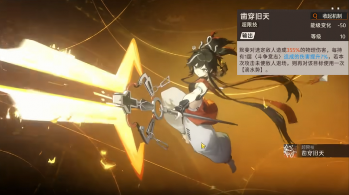 新月同行默婓技能组是什么效果1