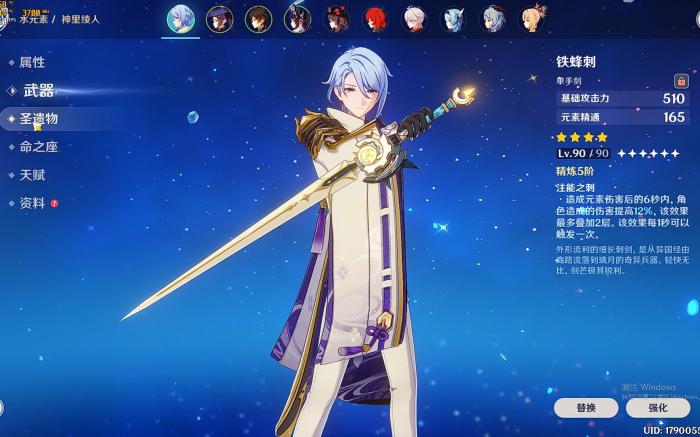 原神哪些四星武器性价比高1