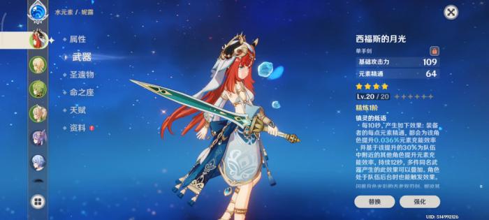 原神哪些四星武器性价比高2