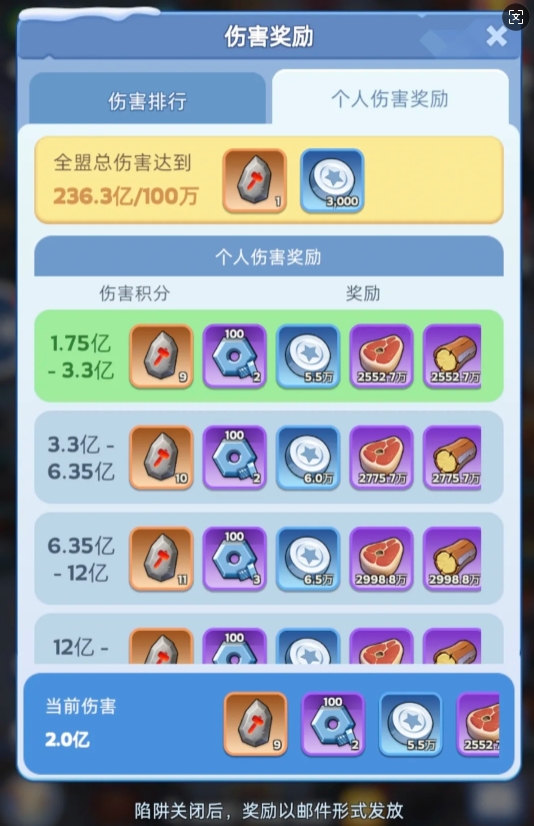 无尽冬日零氪该怎么打熊_无尽寒冬手游攻略