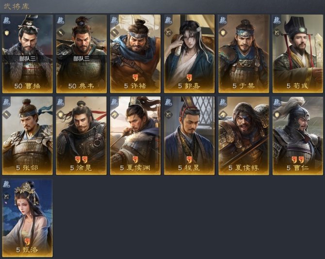 三国谋定天下S1御三家怎么配队3