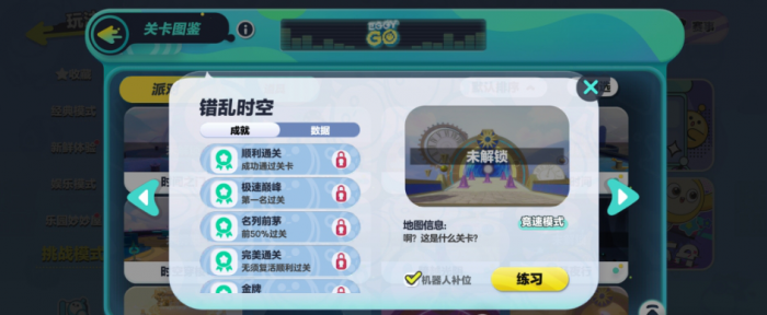 蛋仔派对S21五张竞速图怎么速通_蛋仔派对配置要求