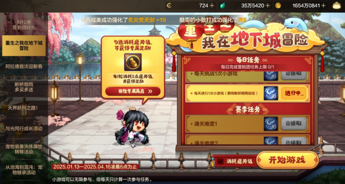 地下城与勇士手游重生地下城怎么通关2