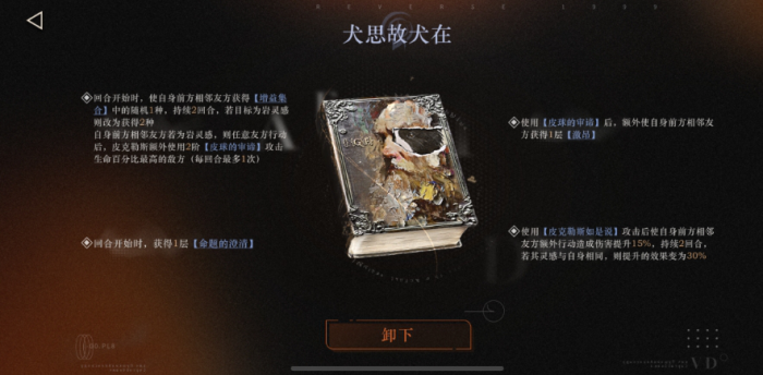 重返未来狂想皮克勒斯好用吗2