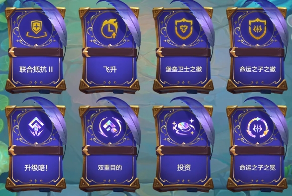 金铲铲之战S12堡垒泽拉斯怎么玩2