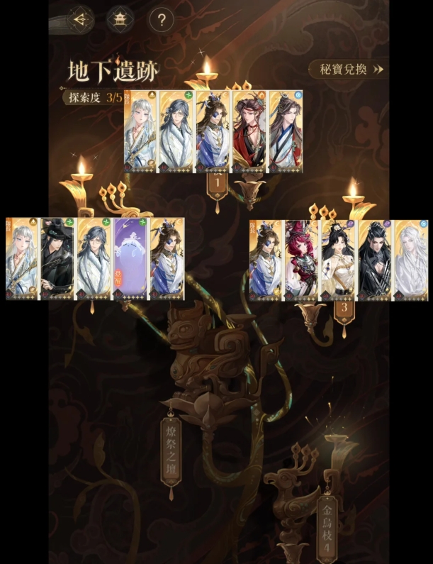 如鸢地下遗迹该怎么打2