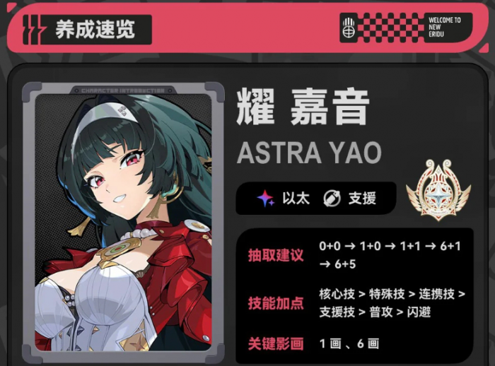 绝区零耀嘉音该不该抽1