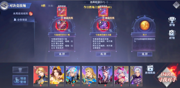 斗罗大陆魂师对决竞技之力怎么加点2