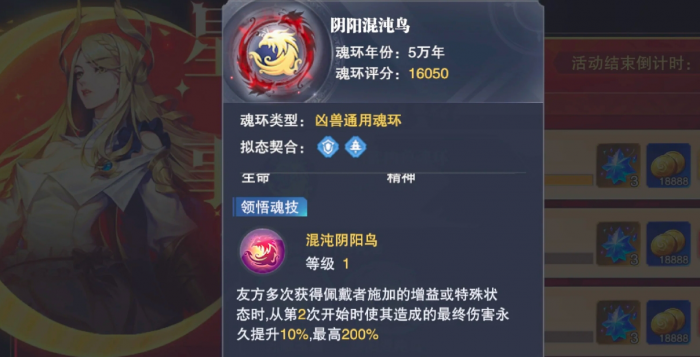 斗罗大陆魂师对决阴阳鸟和玉蟾怎么玩2