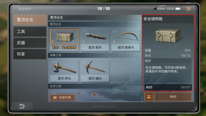 明日之后硬核生存服怎么玩2