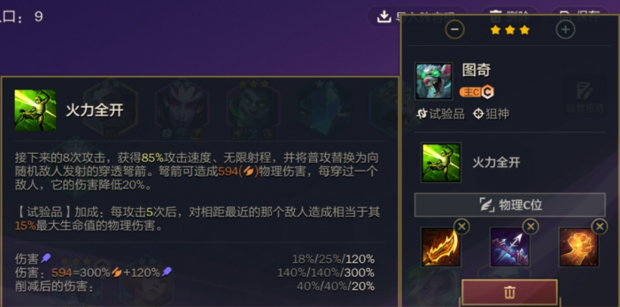 金铲铲之战试验品鼠王怎么玩_金铲铲之战试验品怎么玩