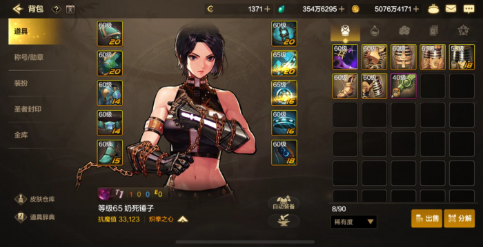 地下城与勇士手游蓝拳怎么玩3