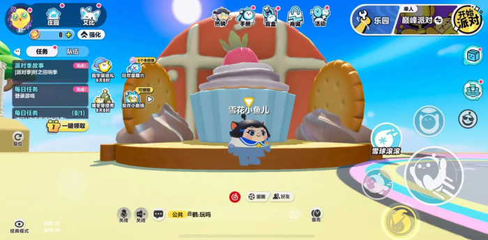 蛋仔派对S21积分图和生存图怎么玩2