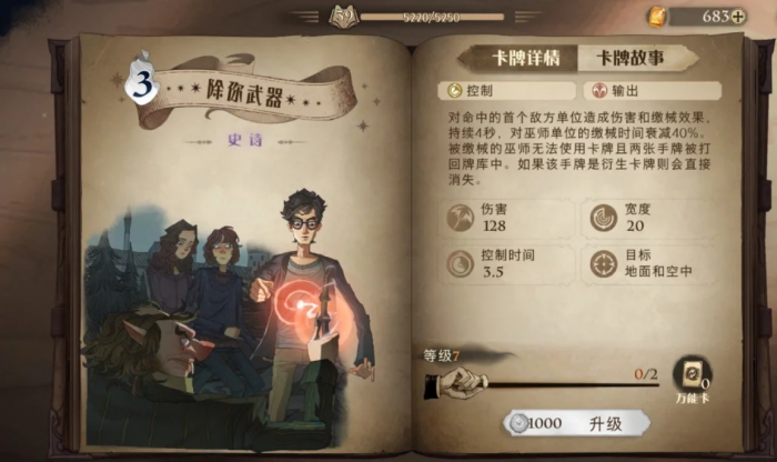 哈利波特魔法觉醒怎么解水牢2