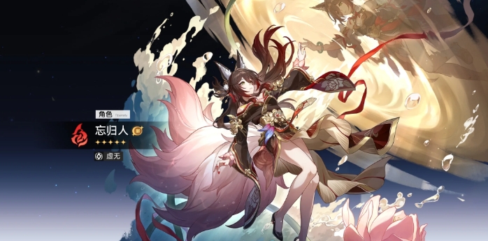 崩坏星穹铁道忘归人用什么武器1