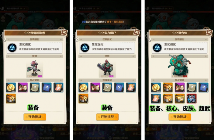 向僵尸开炮寰球远征怎么玩1