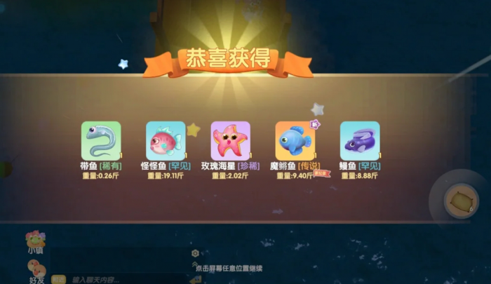 摩尔庄园魔鳉鱼怎么高效率捕捞1