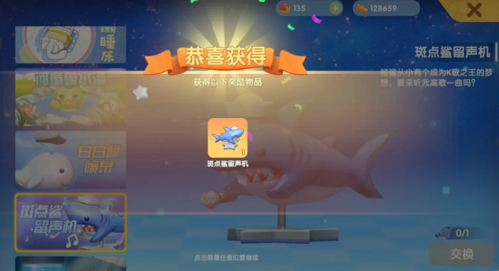 摩尔庄园魔鳉鱼怎么高效率捕捞2