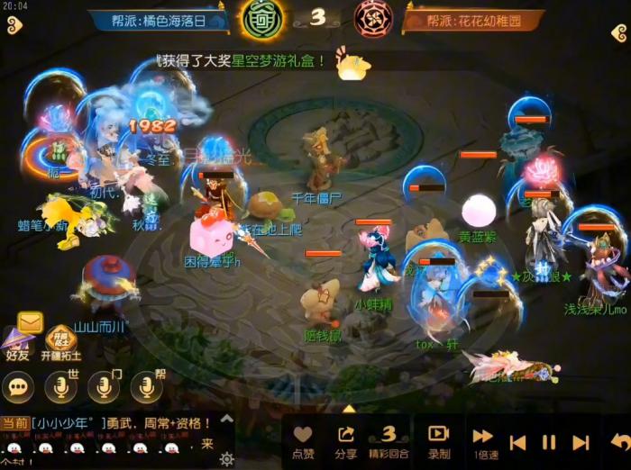 梦幻西游手游各封系特点是什么1