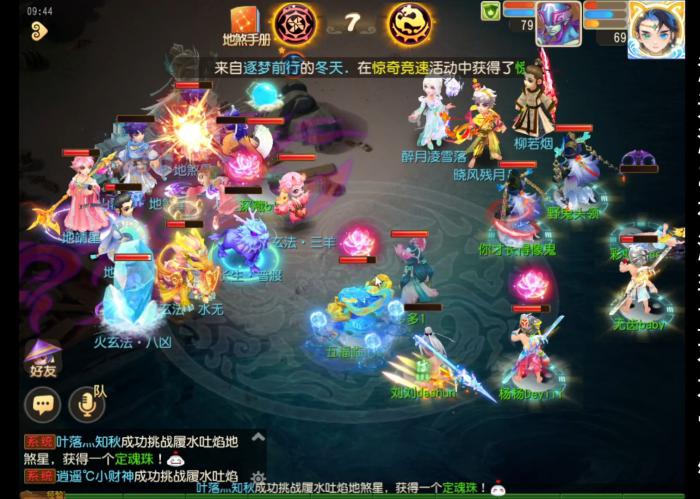 梦幻西游手游各封系特点是什么2