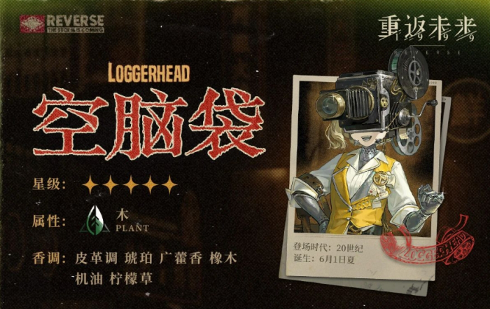 重返未来空脑袋有什么技能_重返未来意思 重返未来空脑袋有什么技能_重返未来意思