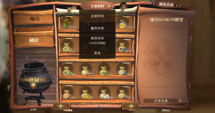 哈利波特魔法觉醒学院魔药有哪些_哈利波特魔法觉醒小米渠道服 哈利波特魔法觉醒学院魔药有哪些_哈利波特魔法觉醒小米渠道服