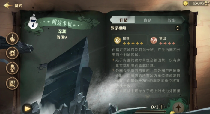 哈利波特魔法觉醒阿兹卡班怎么样_哈利波特魔法觉醒网易官服