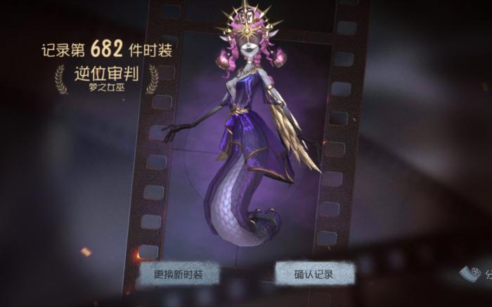 第五人格梦之女巫有哪些特质能力1