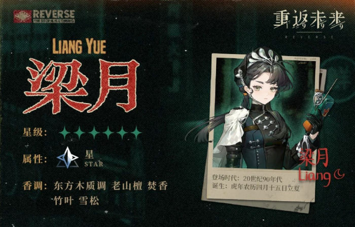 重返未来梁月技能有哪些1