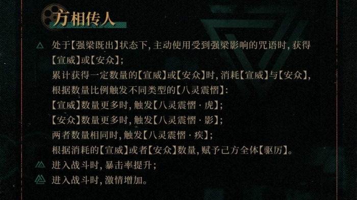 重返未来梁月技能有哪些2