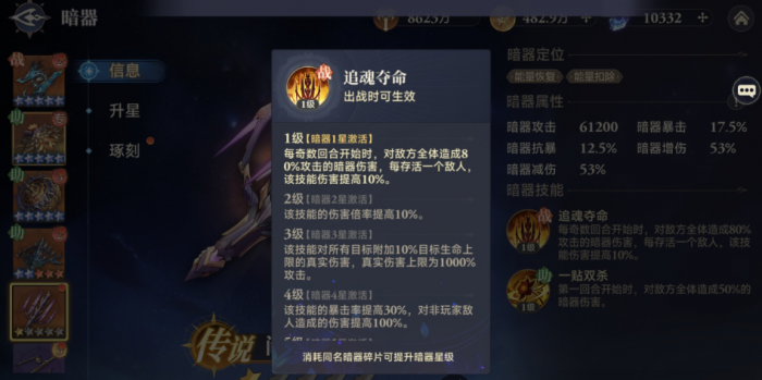 斗罗大陆逆转时空阎王帖强度怎么样_斗罗大陆逆转时空阎王帖强度如何