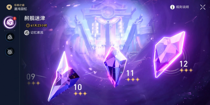 崩坏星穹铁道舸舰迷津十二怎么通关2