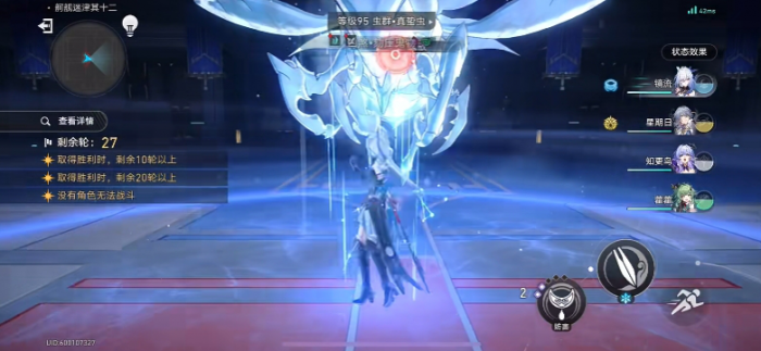 崩坏星穹铁道舸舰迷津十二怎么通关3