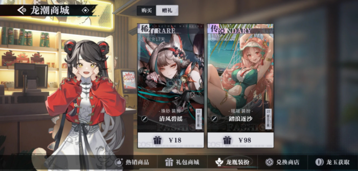 归龙潮珠砂技能有哪些1